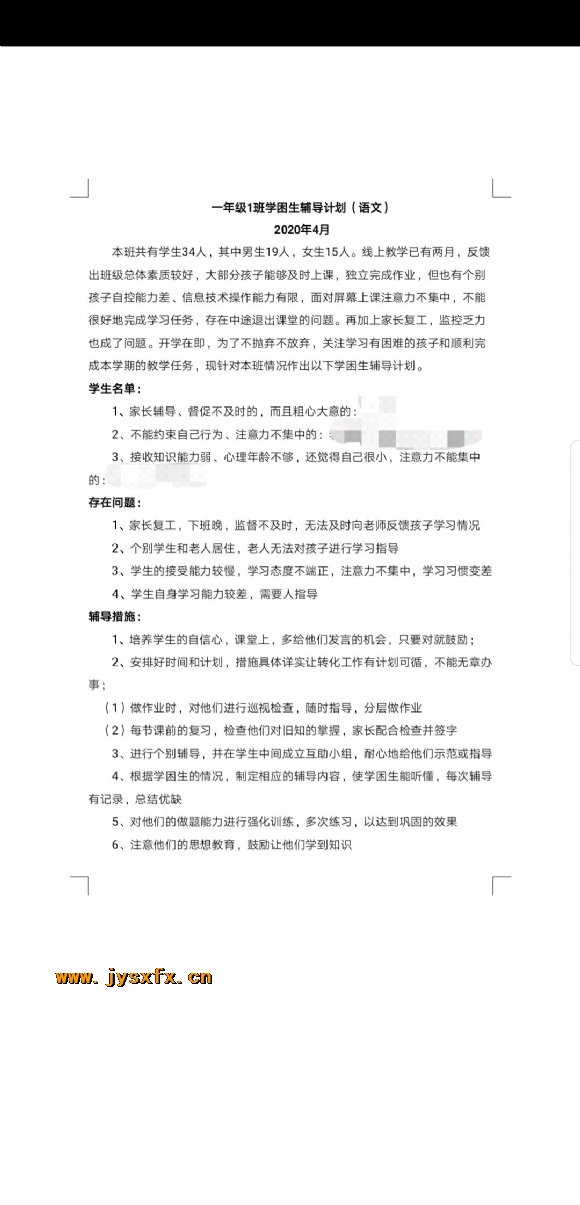 附件：QQ图片20200614160518.jpg