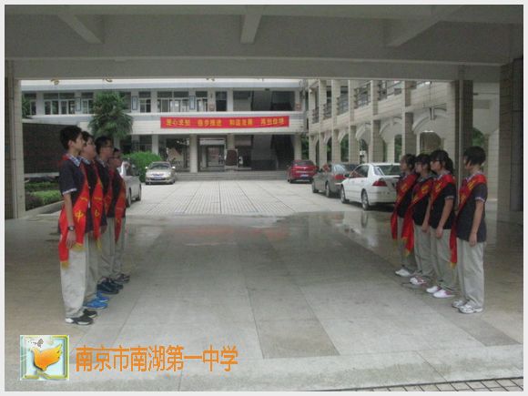 南京市南湖第一中学