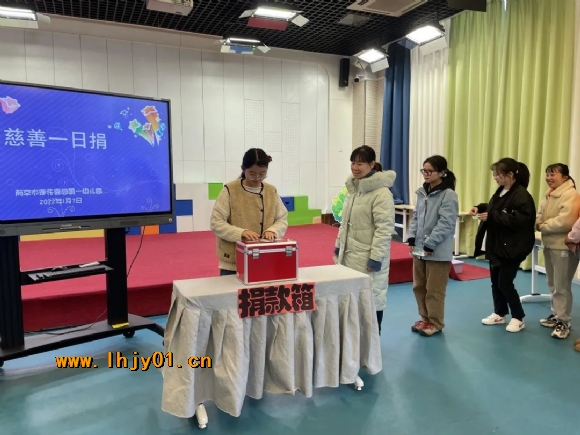 附件：慈善捐款.jpg
