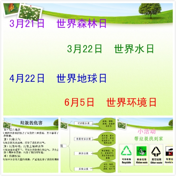 附件：绿色小卫士.jpg