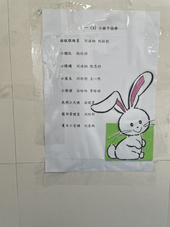 附件：小班干.JPG