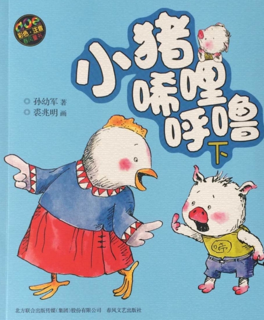 附件：小猪.jpg