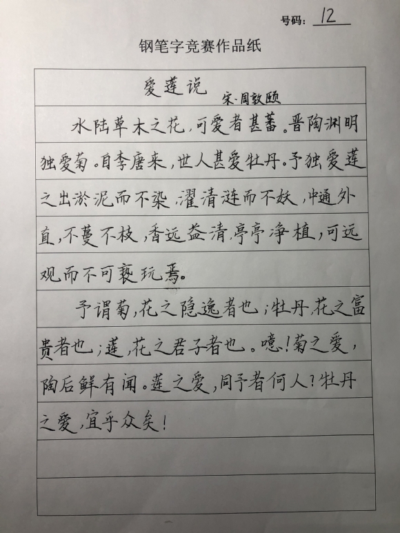 附件：12号.JPG