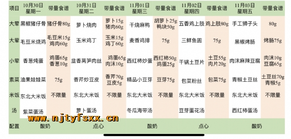 附件：IMG_5632(20231030-135359).PNG