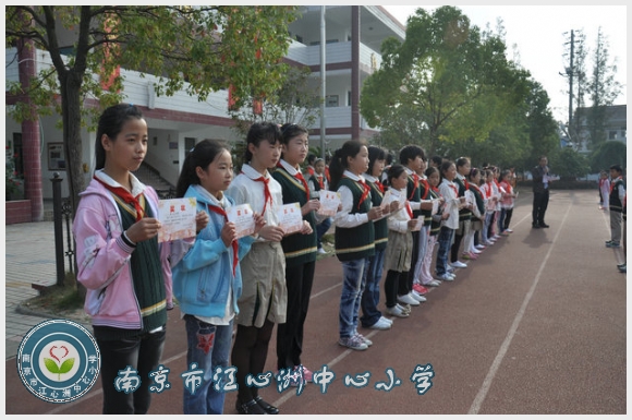 南京市江心洲中心小学