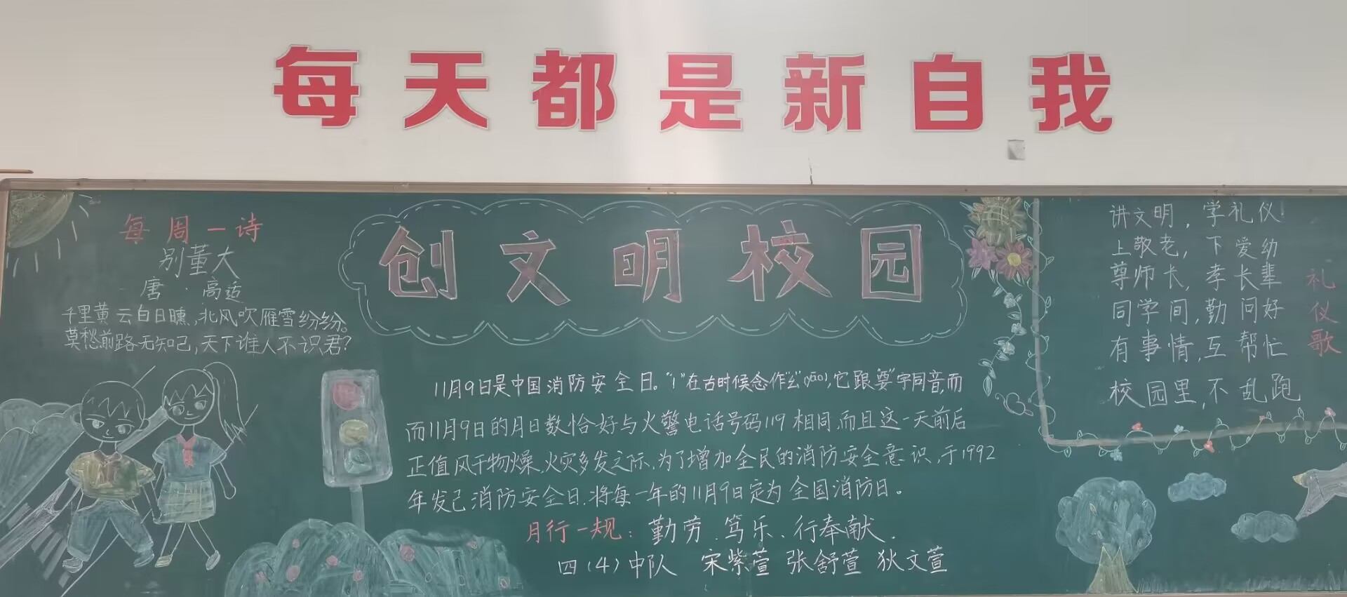 十一月黑板报.jpg