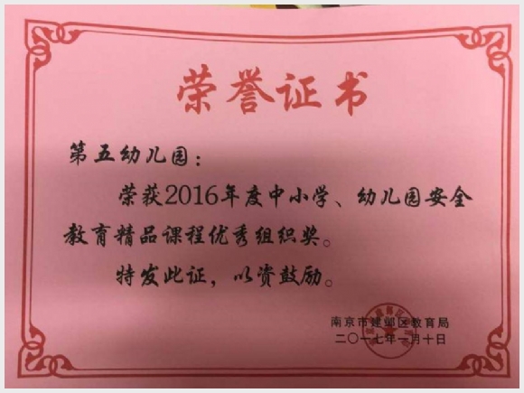 建邺教育信息网