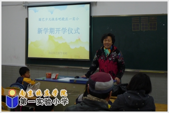 附件:2.JPG 建邺教育信息网