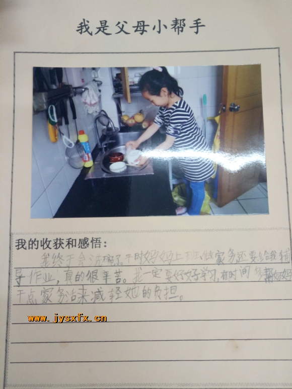 附件：IMG20170525184556.jpg