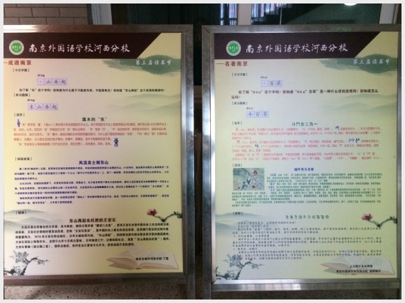 建邺教育信息网