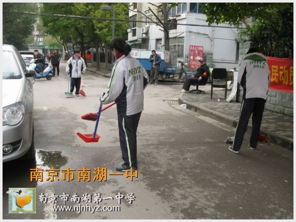南京市南湖第一中学