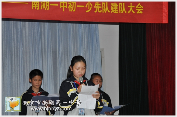南京市南湖第一中学