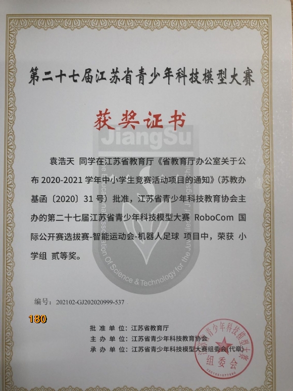 附件：QQ图片20210622124816.jpg