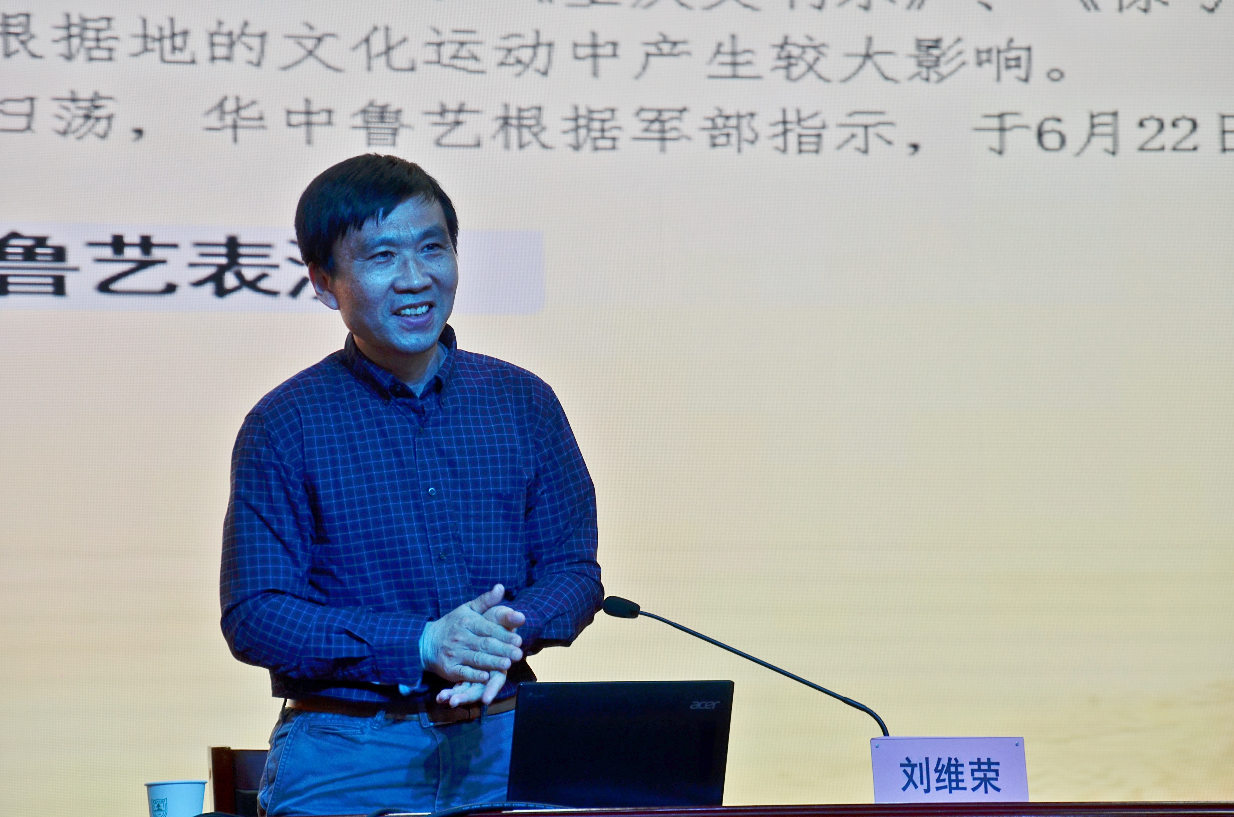 1653984809344091675.jpg 3刘维荣教授.jpg
