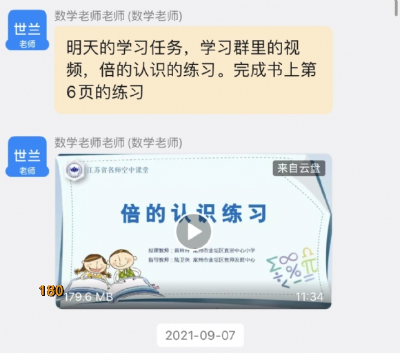 附件：三3 成长礼照片、视频IMG_9531.PNG