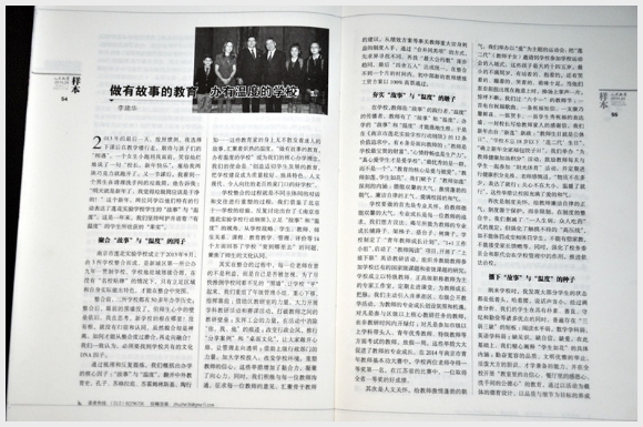 建邺教育信息网