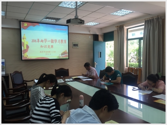 建邺教育信息网