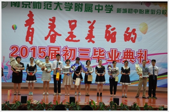 建邺教育信息网