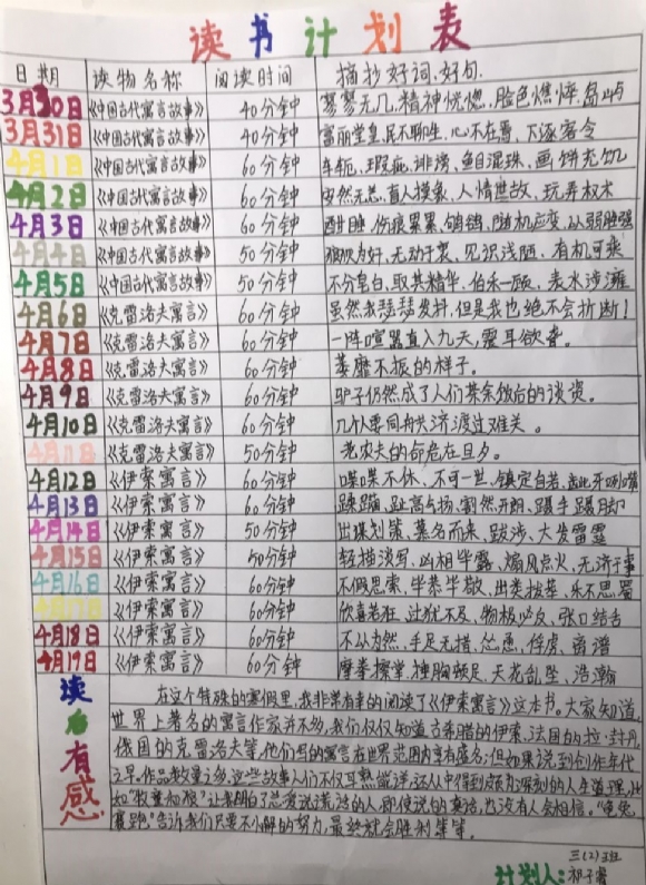 附件：祁子睿.png