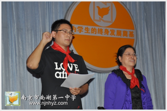 南京市南湖第一中学