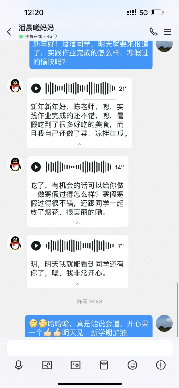 附件：三2潘晨曦.PNG