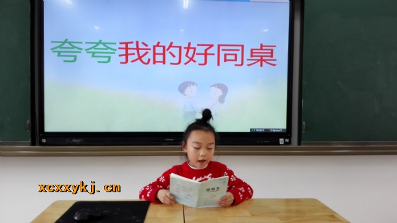 附件：夸夸我的好同桌.jpg
