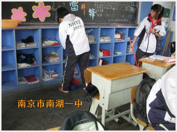 南京市南湖第一中学