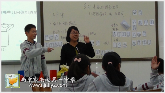 南京市南湖第一中学