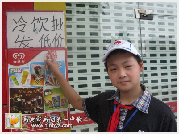 南京市南湖第一中学