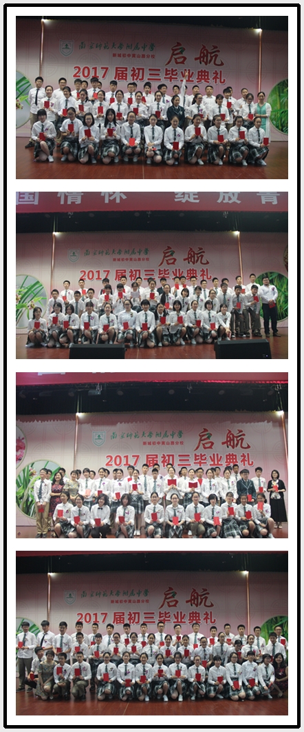 建邺教育信息网