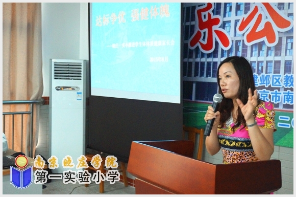 建邺教育信息网