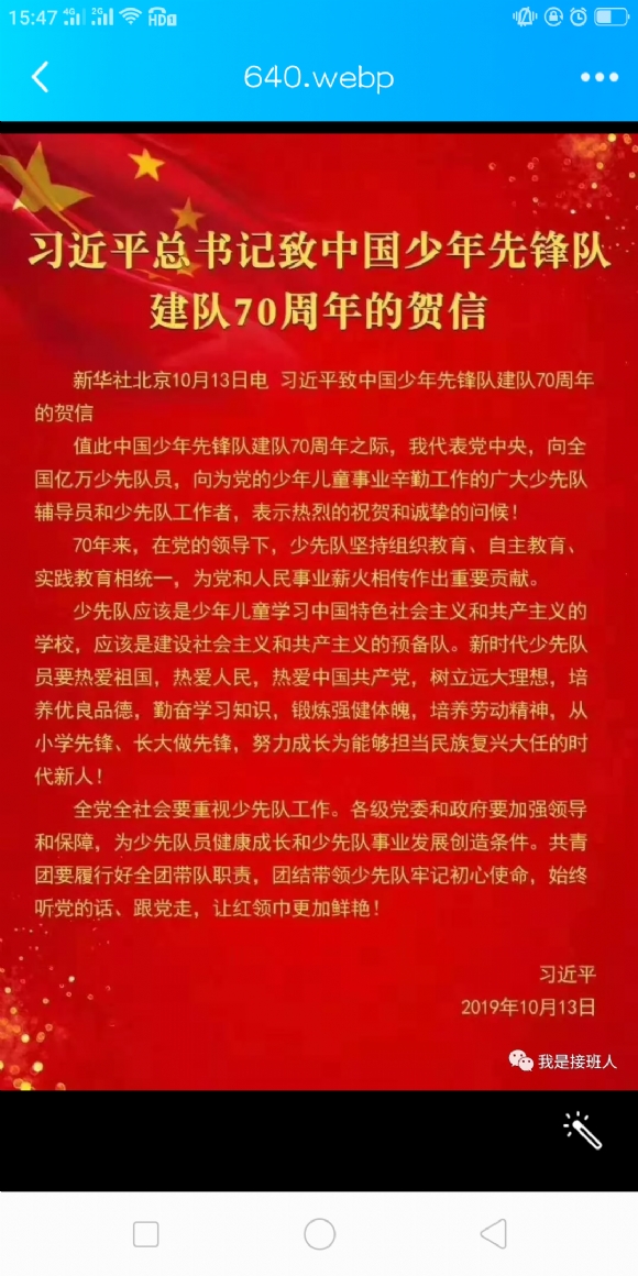 附件：QQ图片20200617154952.png