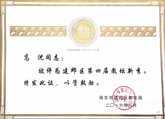 附件：201608绗洓灞婃暀鍧涙柊绉�.jpg