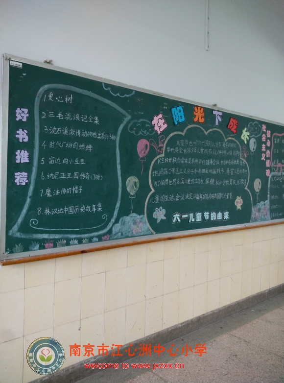 附件：IMG_20160603_131508.jpg