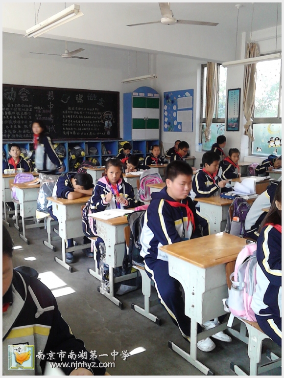南京市南湖第一中学