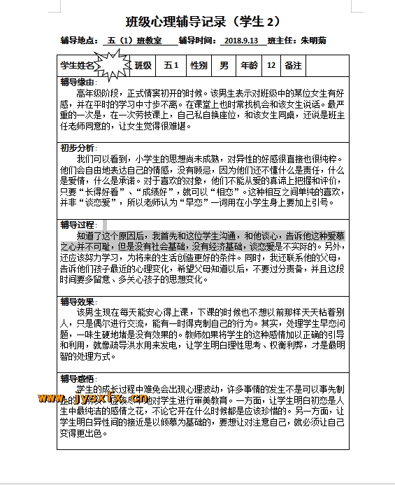 附件：图片1.png