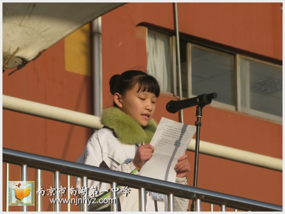 南京市南湖第一中学