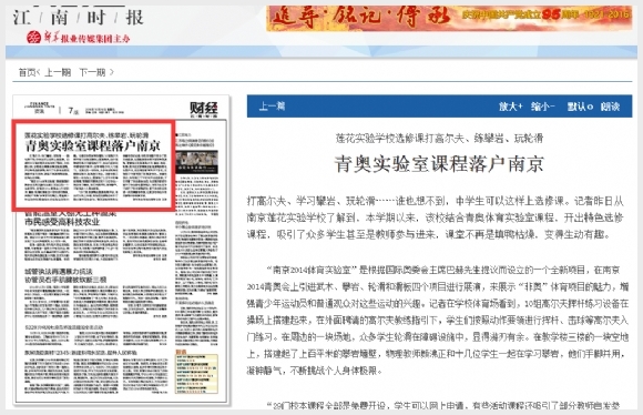 建邺教育信息网
