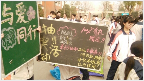 附件:初二2班义卖.jpg 建邺教育信息网