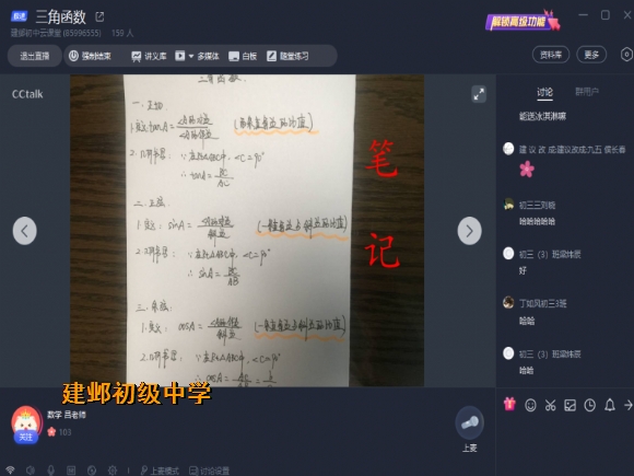 附件:1教师摸索学习直播授课 (3).png 附件:1教师摸索学习直播授课 (3).png