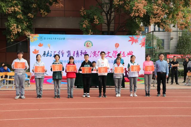 1571710990949040886.jpg 1开幕式表演优秀组织奖.jpg