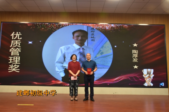 附件:4优质管理奖.jpg 附件:4优质管理奖.jpg