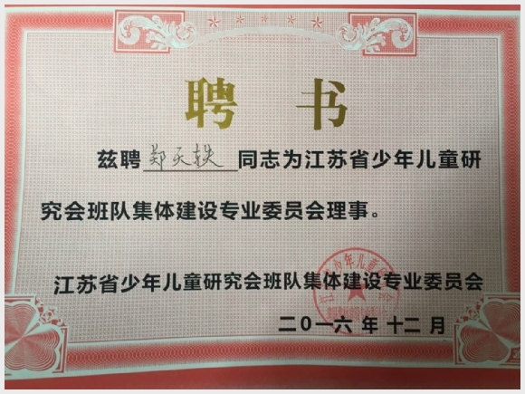 建邺教育信息网
