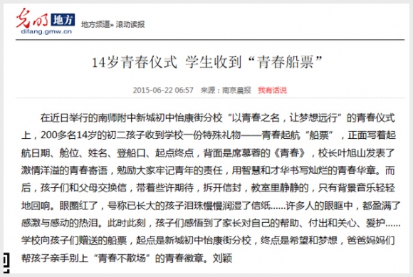 建邺教育信息网