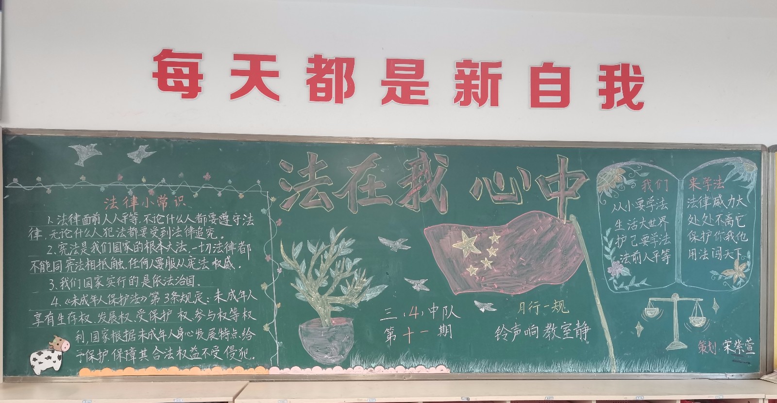 五月份黑板报.jpg