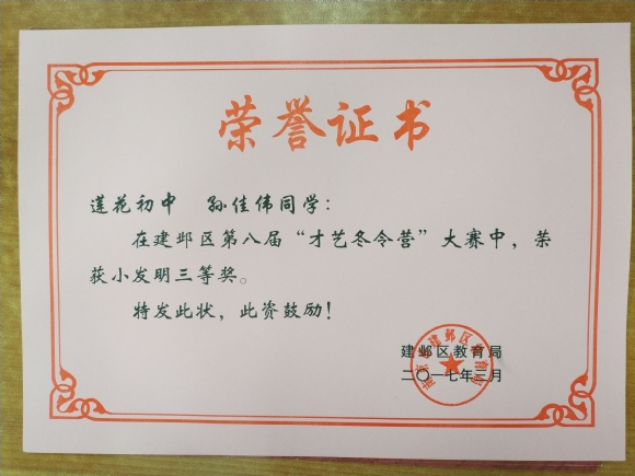 附件：QQ图片20180621102840.jpg