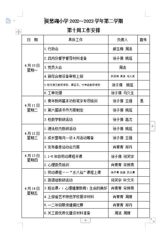 附件：QQ截图20230410173859.png