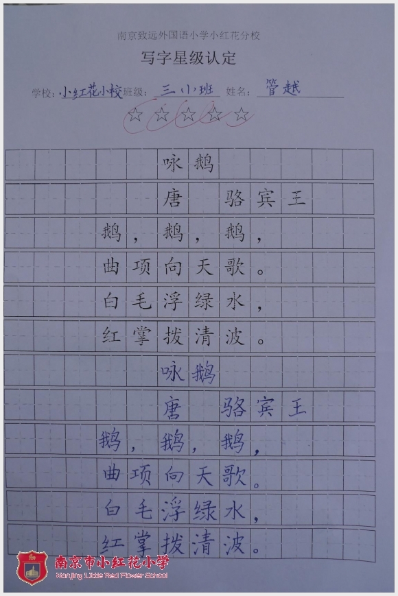 建邺教育信息网