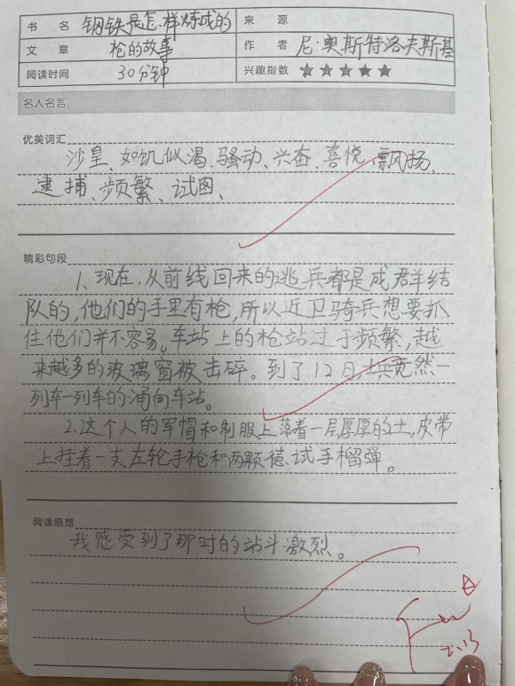 附件：IMG_9214.JPG