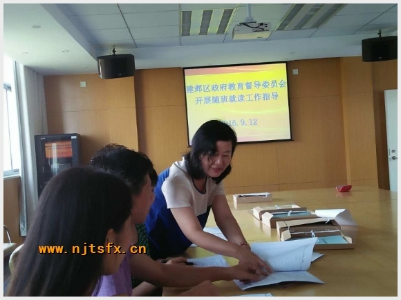 建邺教育信息网
